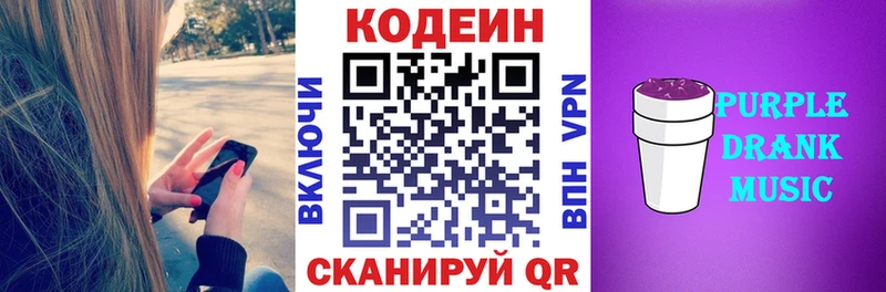 Купить  Реутов  Codein напиток Lean (лин) 