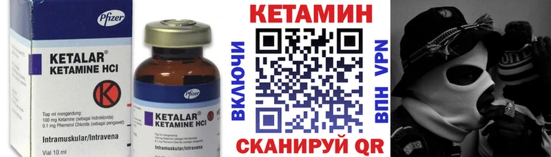 Кетамин ketamine  Купить  Реутов 