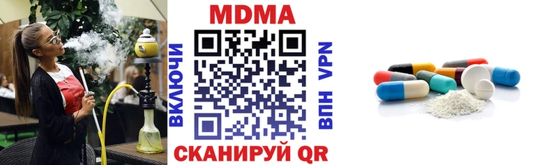 МДМА Molly  Купить где  Реутов 