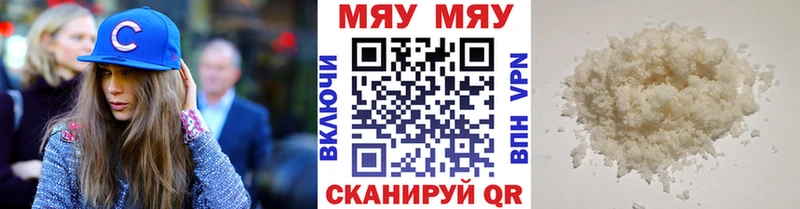 Меф мука Реутов