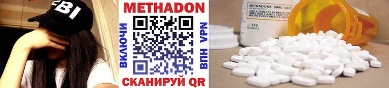 МЕТАДОН VHQ  Купить закладки  Реутов 